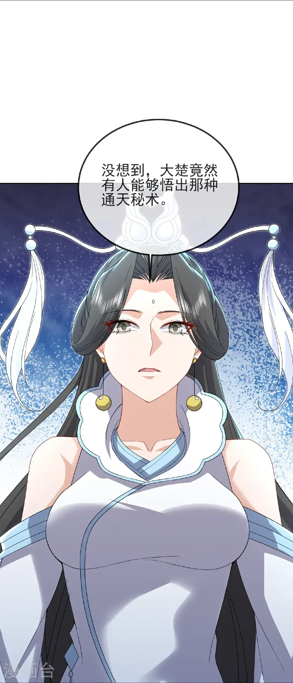 第567话 辰皇与焱妃 第23页