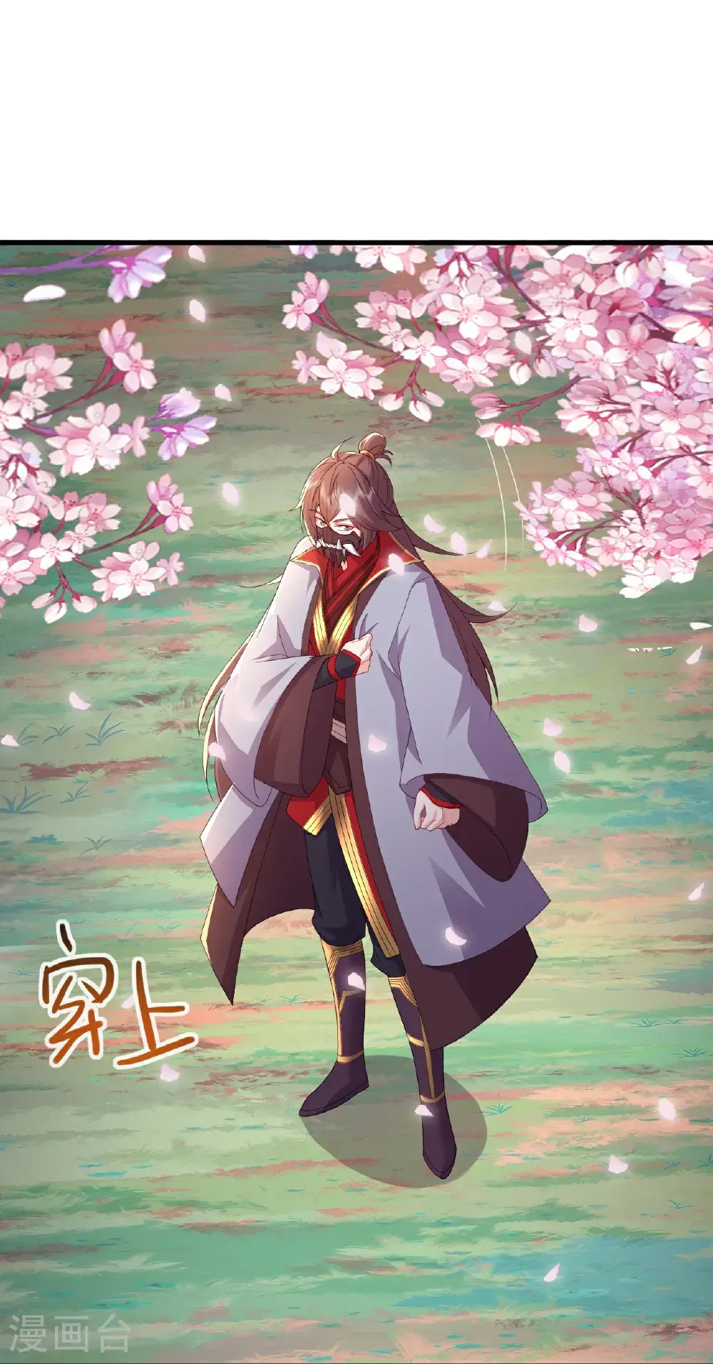 第567话 辰皇与焱妃 第25页