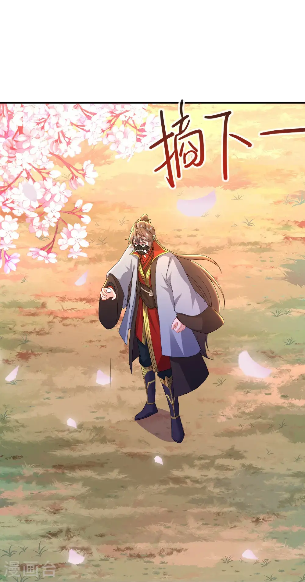 第567话 辰皇与焱妃 第31页