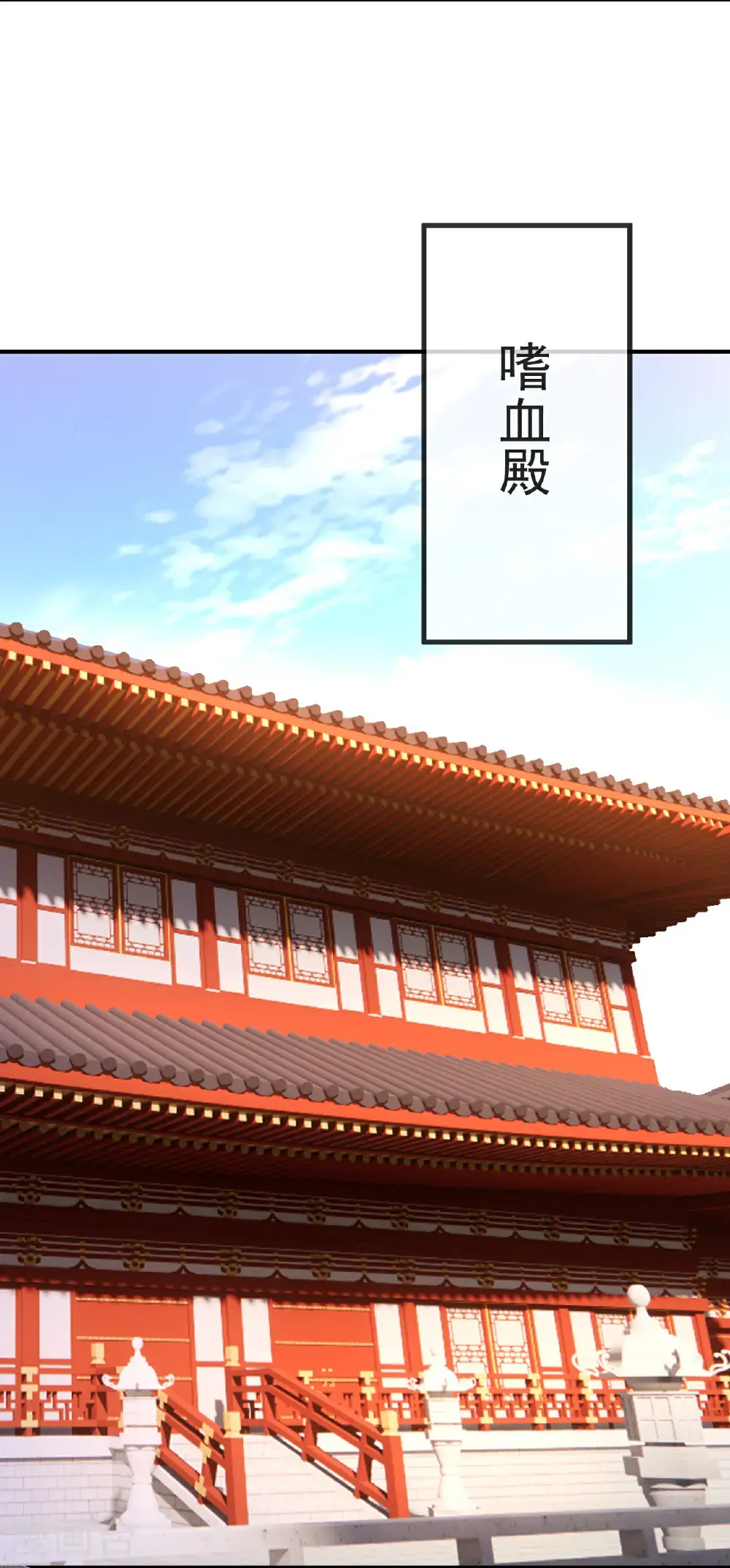 第567话 辰皇与焱妃 第34页