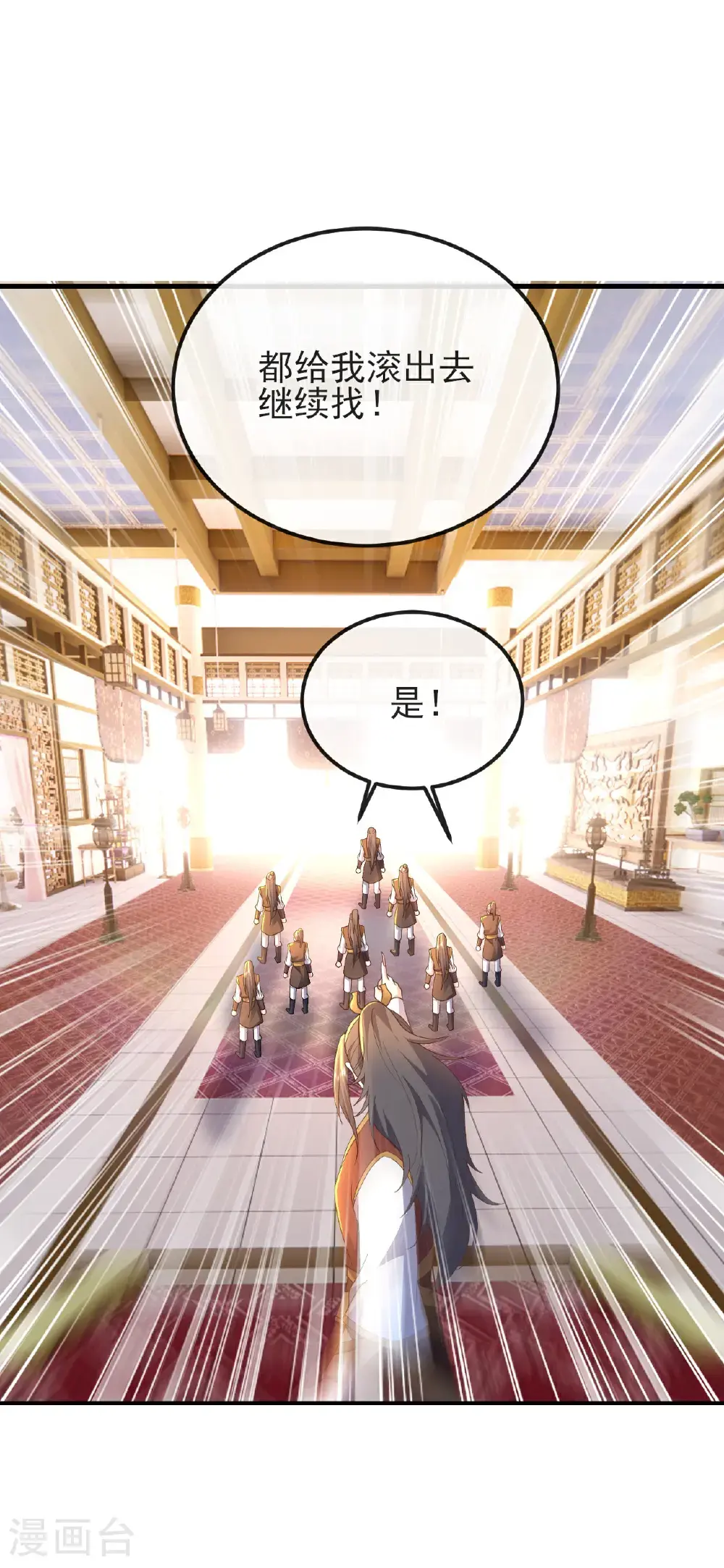 第567话 辰皇与焱妃 第37页