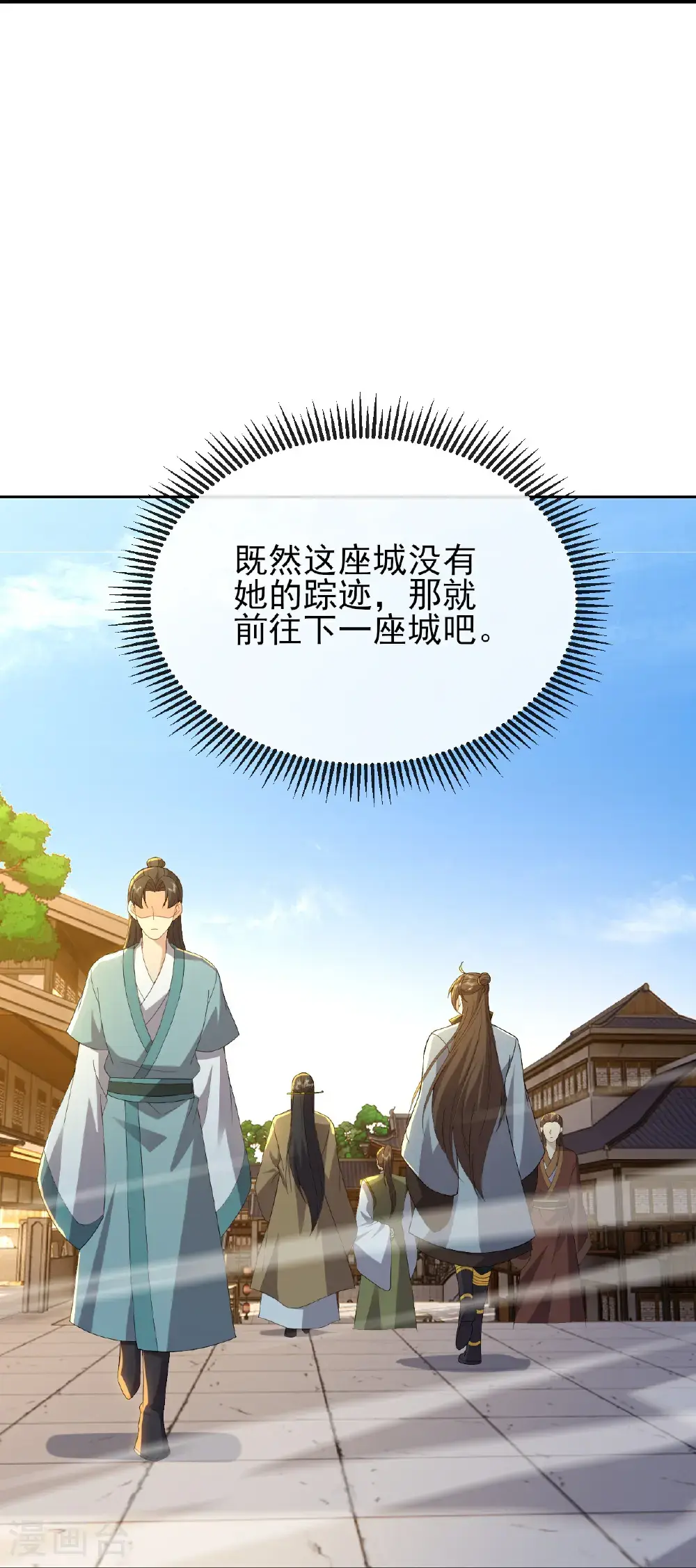 第567话 辰皇与焱妃 第53页