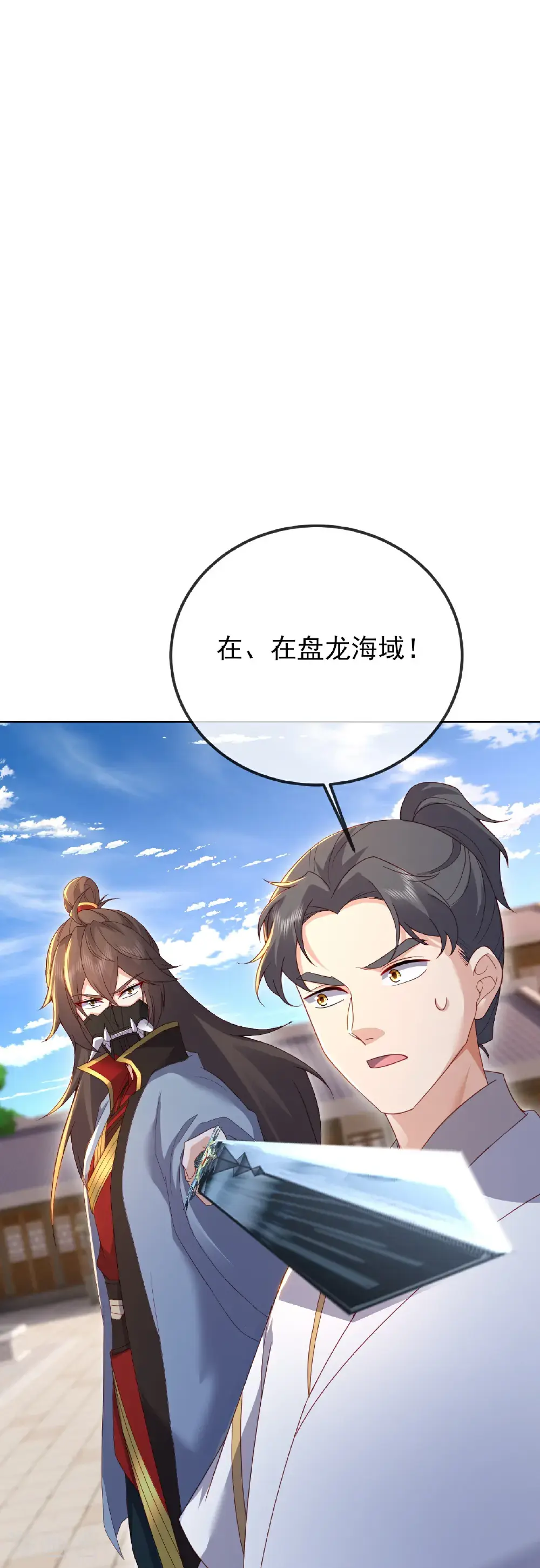 第567话 辰皇与焱妃 第62页