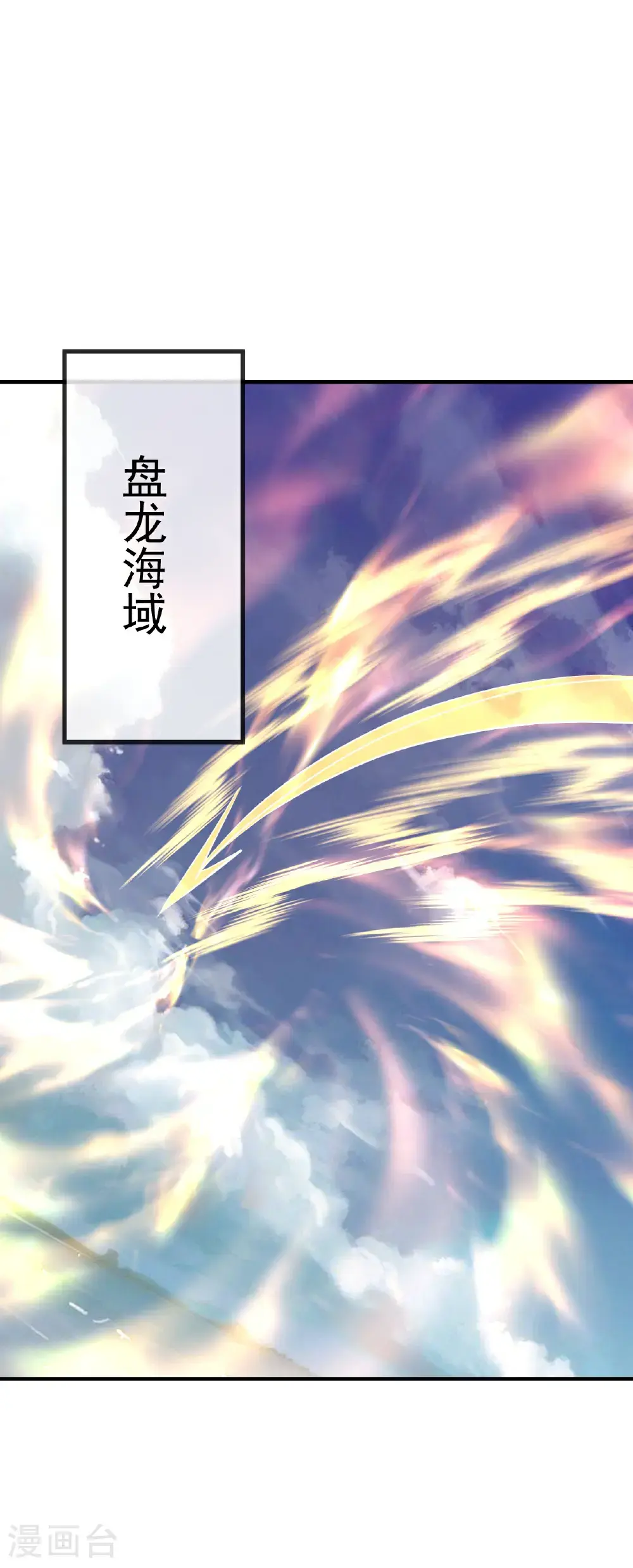 第568话 情字误道 第2页