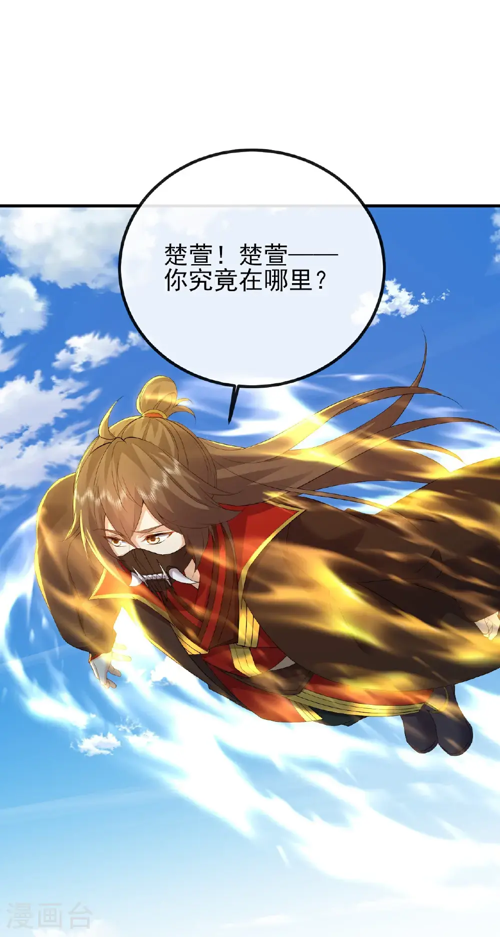 第568话 情字误道 第3页