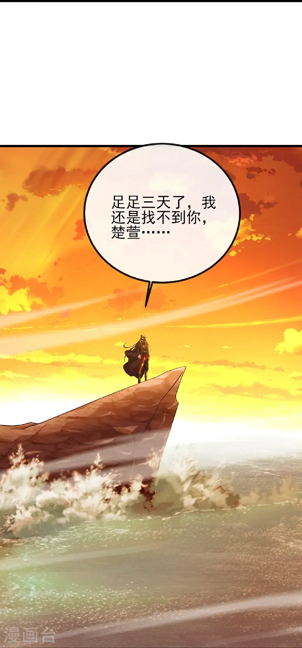第568话 情字误道 第5页