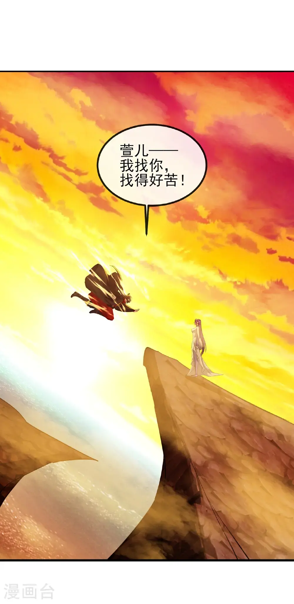 第568话 情字误道 第10页