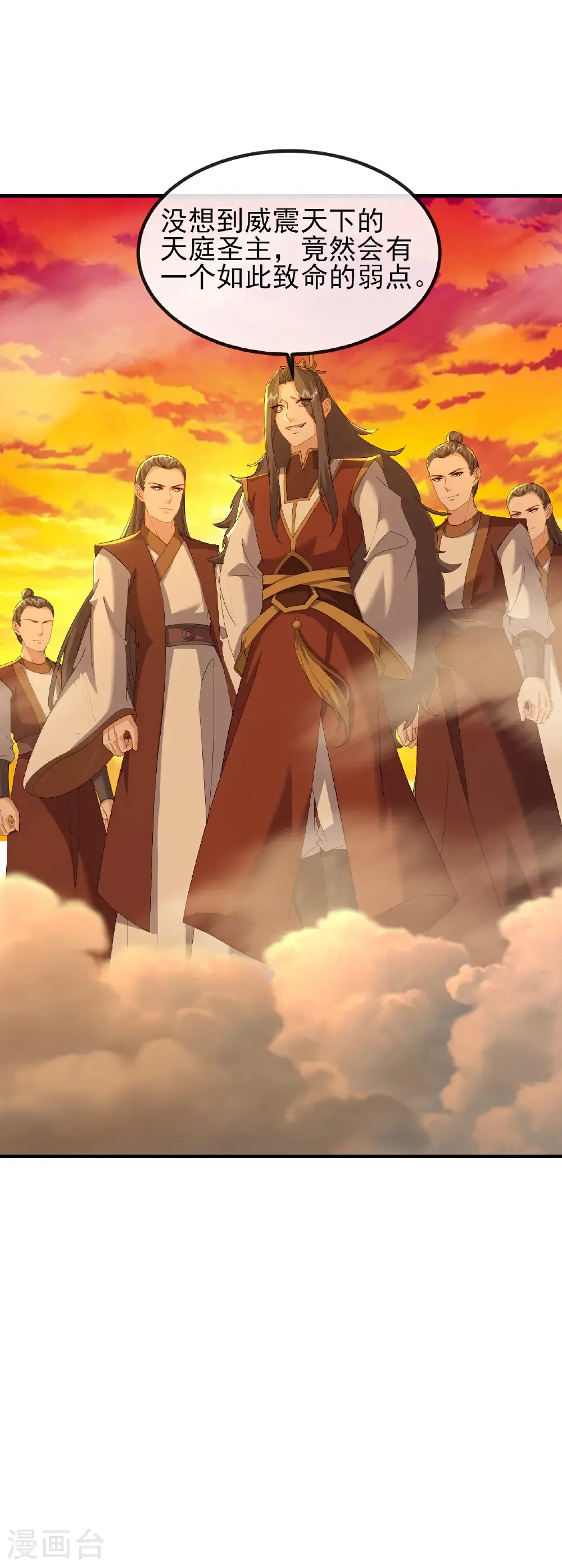 第568话 情字误道 第16页