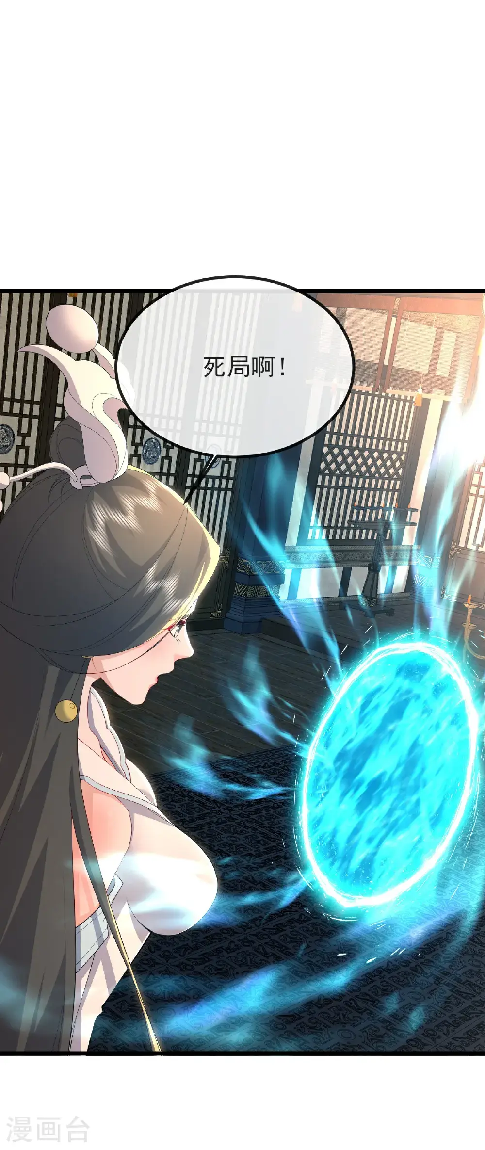 第568话 情字误道 第22页