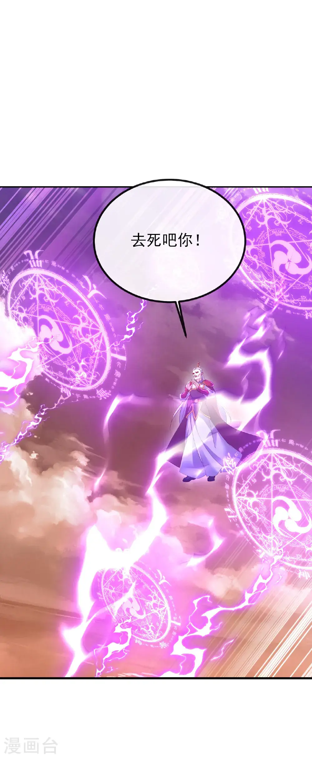 第568话 情字误道 第27页