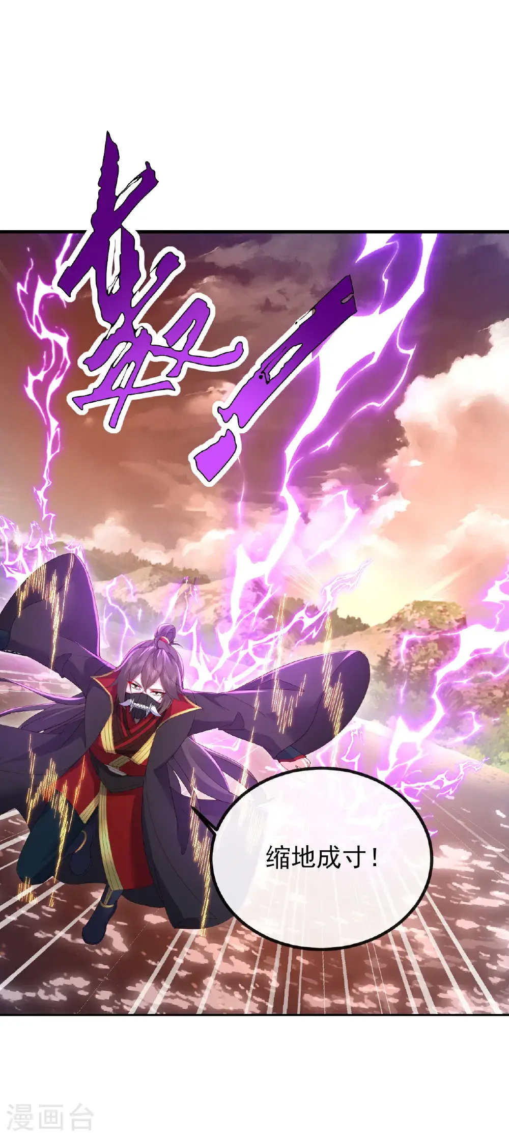 第568话 情字误道 第28页