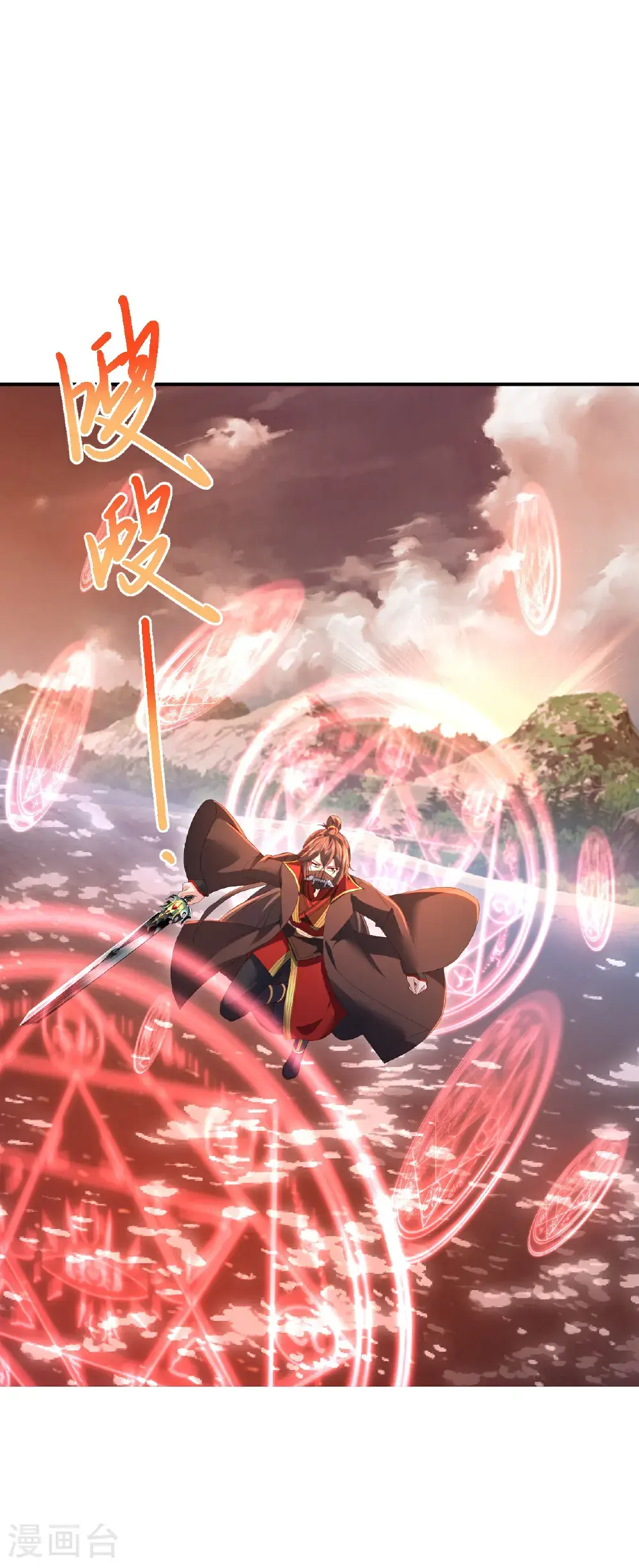 第568话 情字误道 第32页