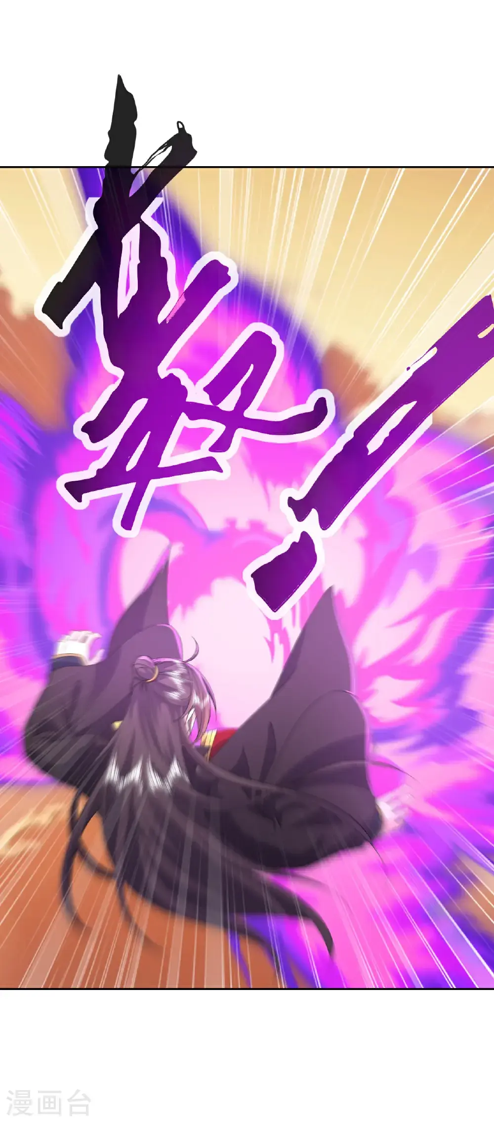 第568话 情字误道 第40页