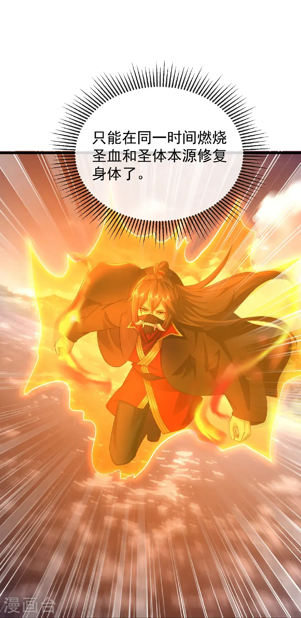 第568话 情字误道 第48页