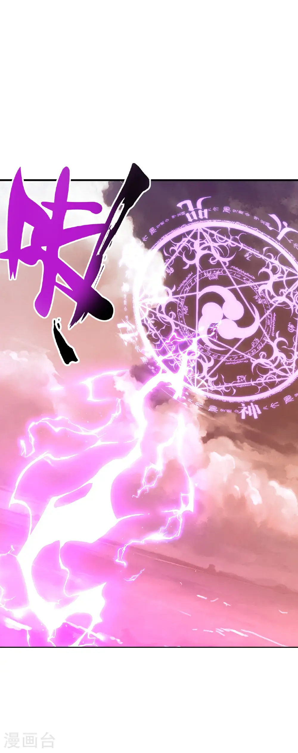 第568话 情字误道 第52页