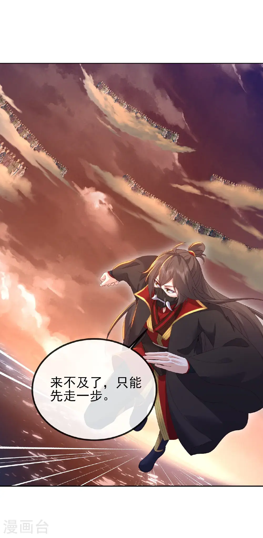 第568话 情字误道 第59页