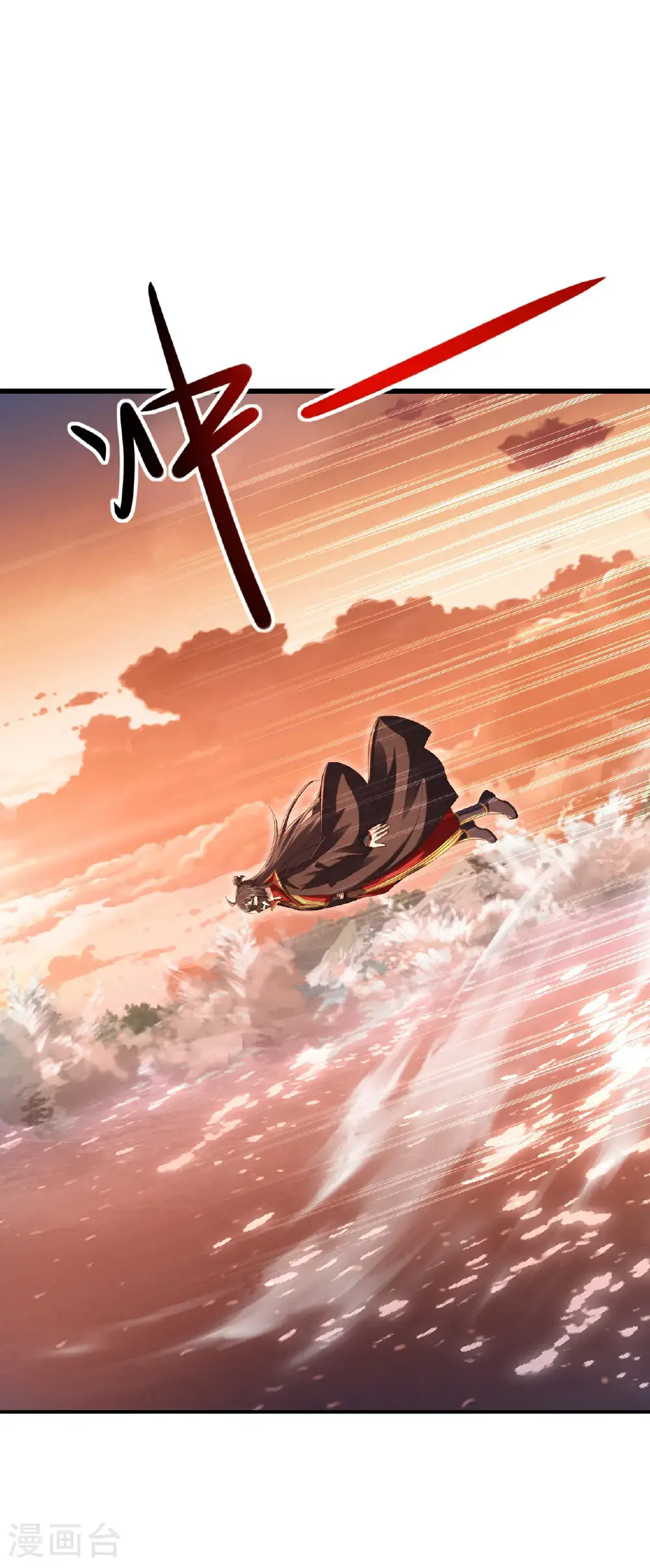 第569话 无妄大泽 第2页