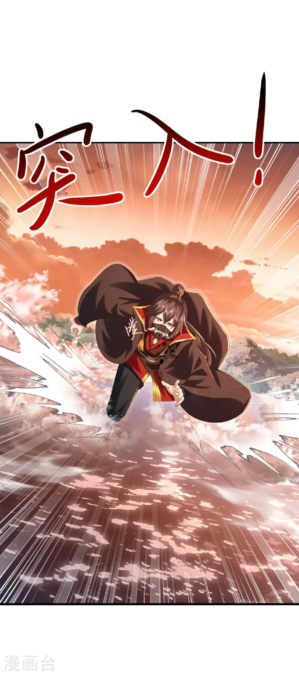 第569话 无妄大泽 第3页