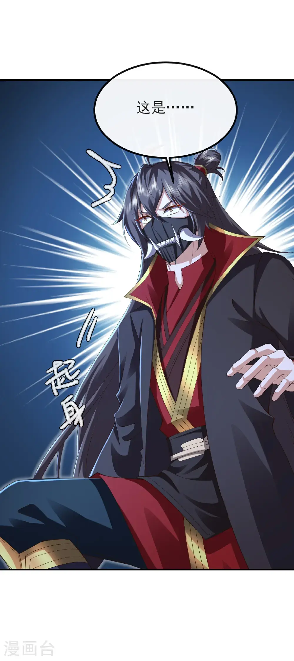 第569话 无妄大泽 第5页
