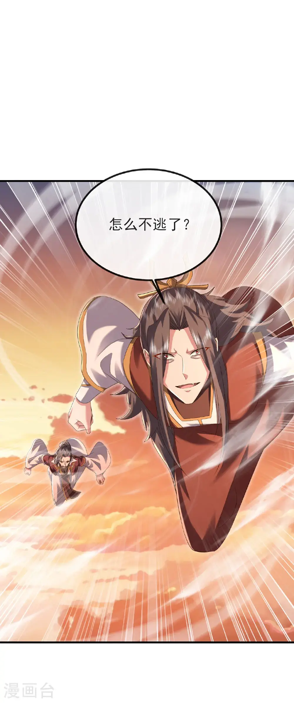 第569话 无妄大泽 第7页