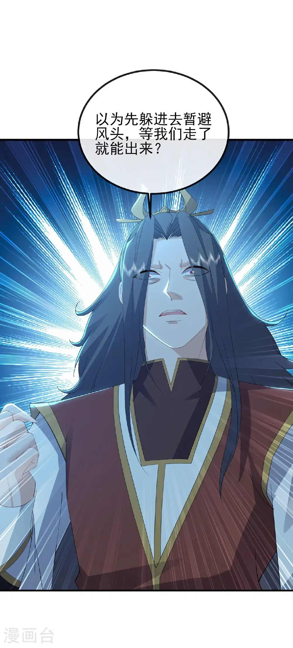 第569话 无妄大泽 第13页