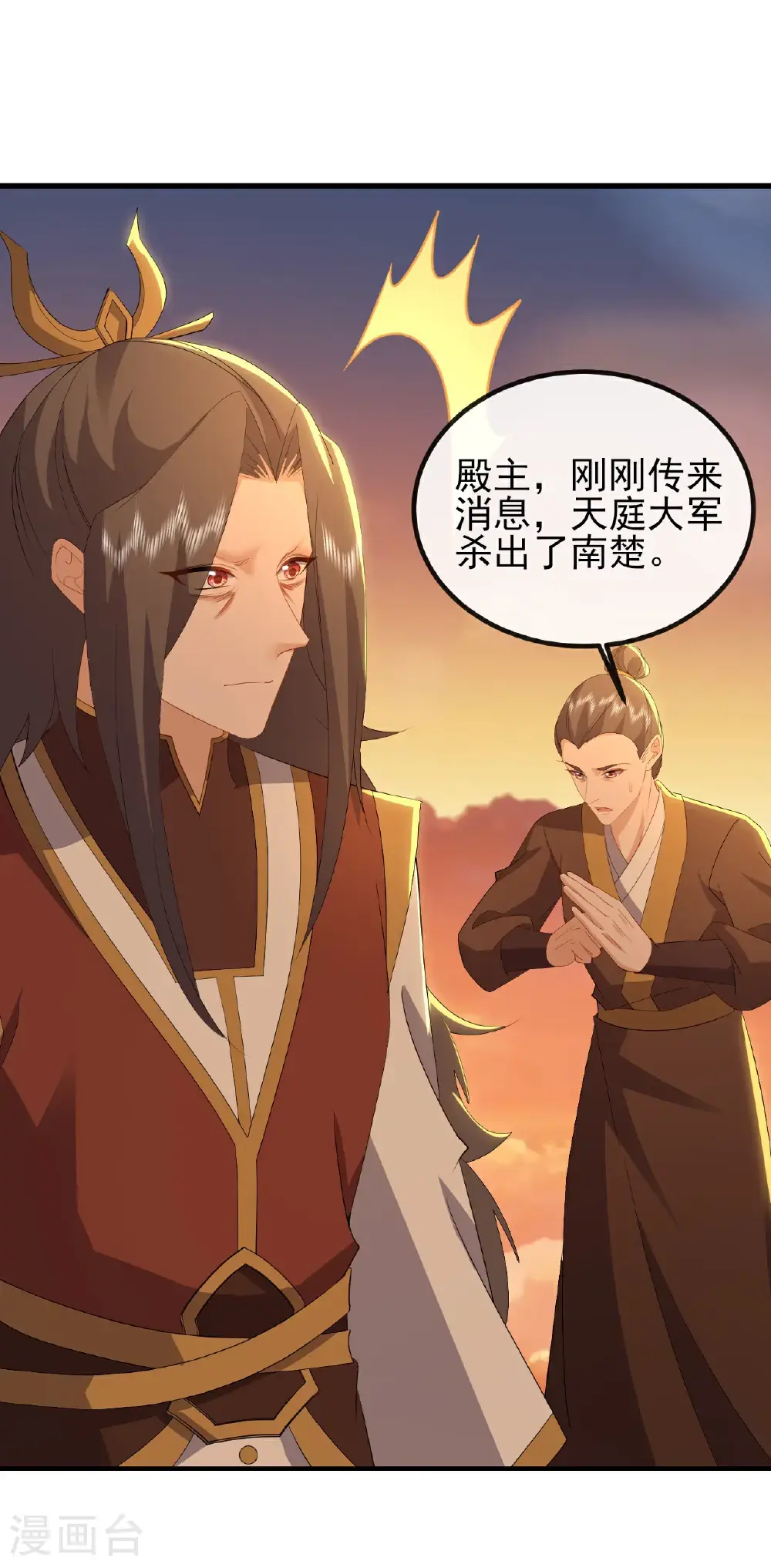 第569话 无妄大泽 第15页
