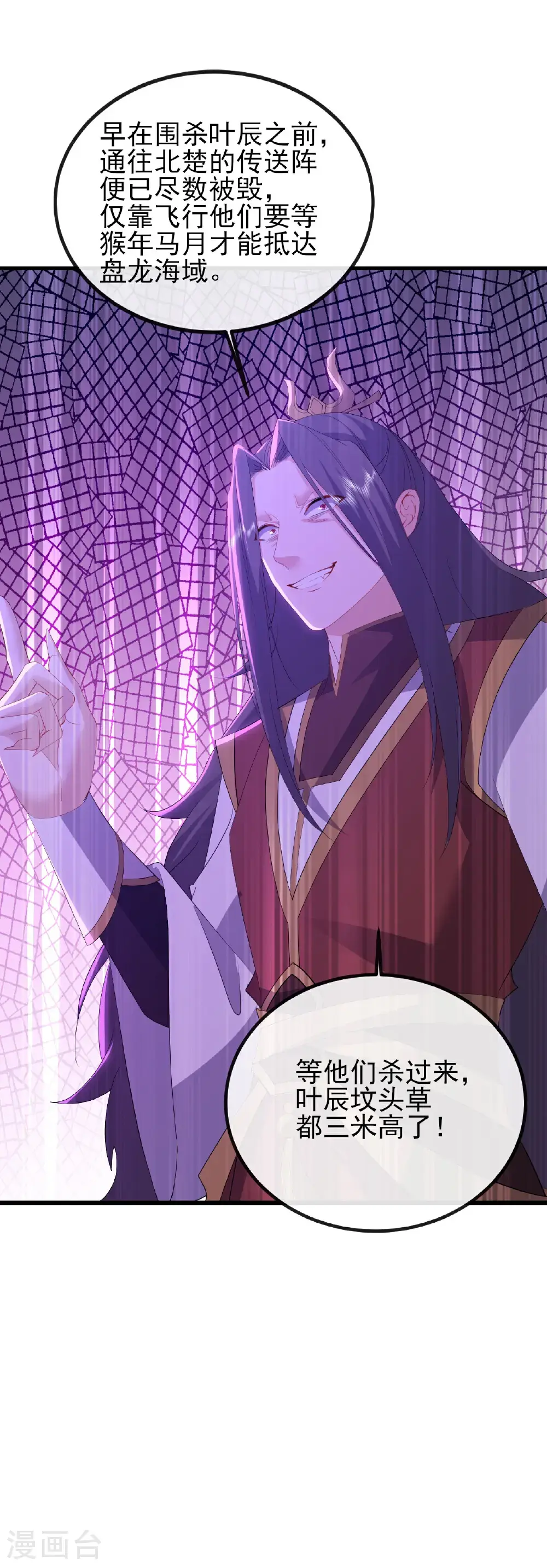 第569话 无妄大泽 第16页