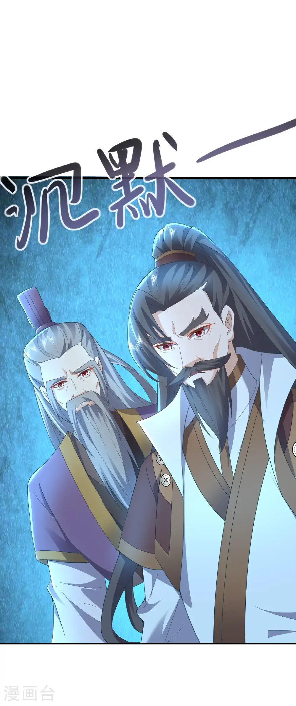 第569话 无妄大泽 第22页