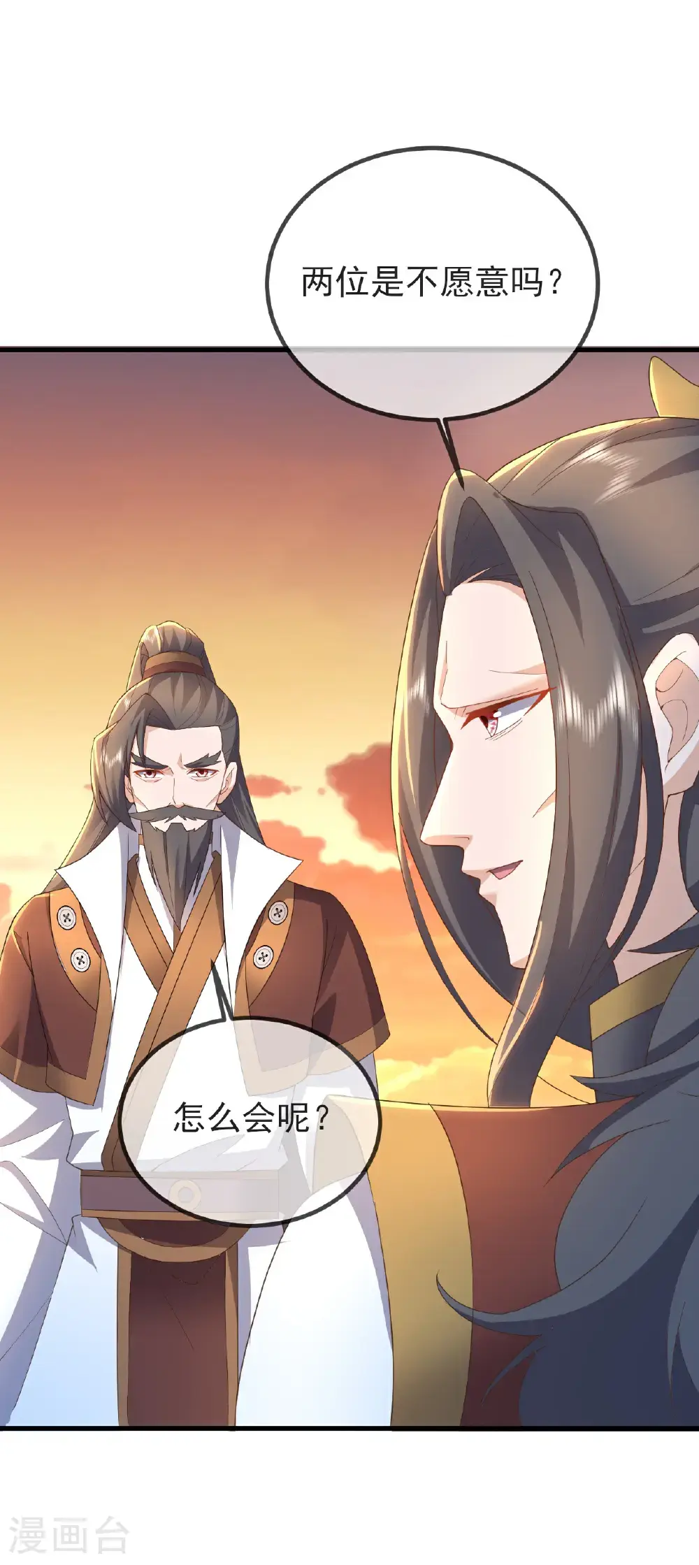 第569话 无妄大泽 第23页