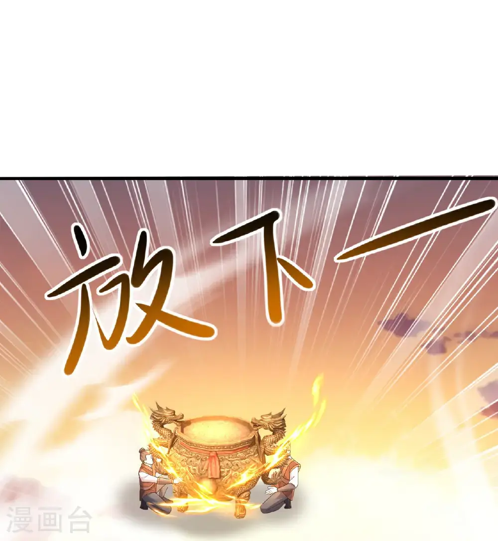 第569话 无妄大泽 第28页