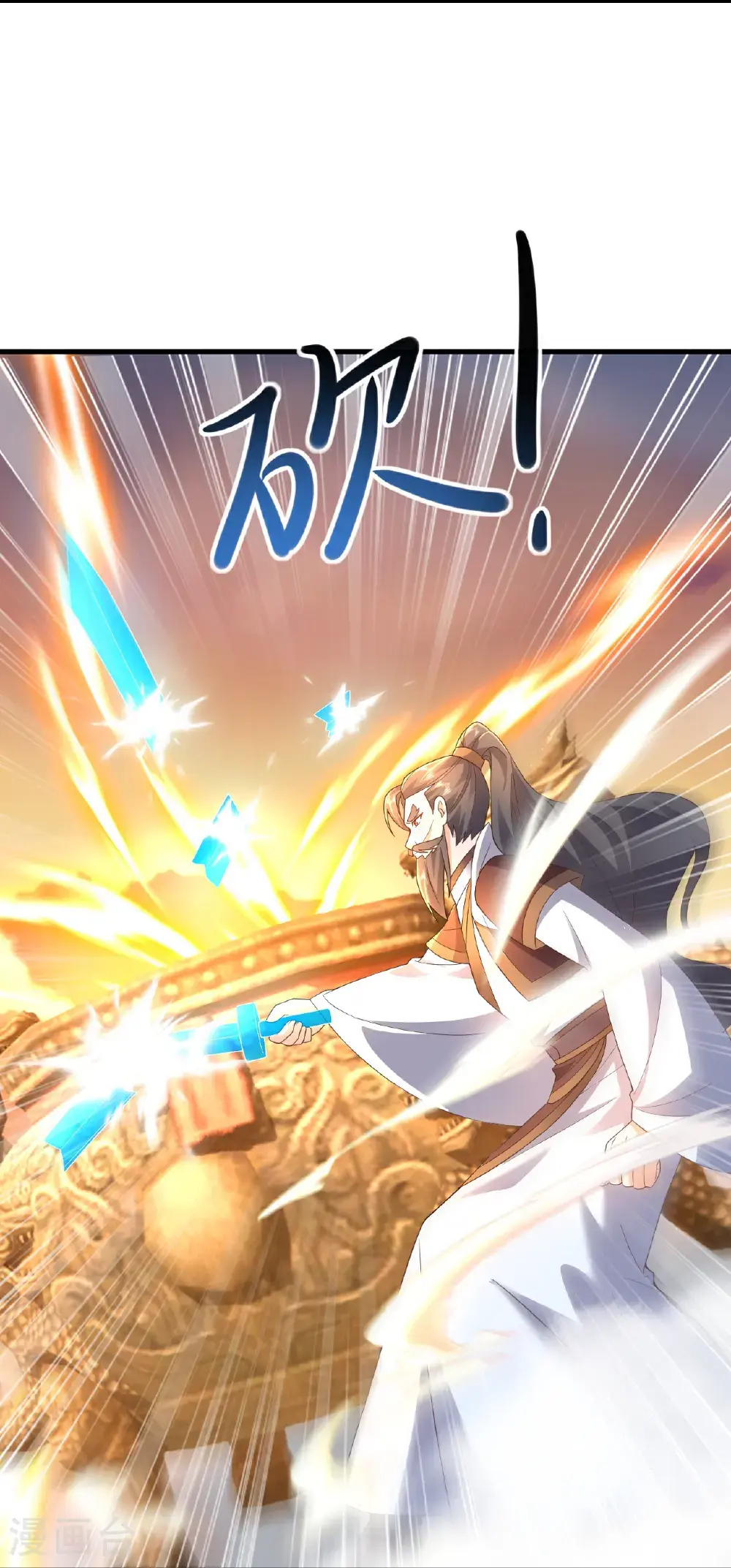 第569话 无妄大泽 第31页