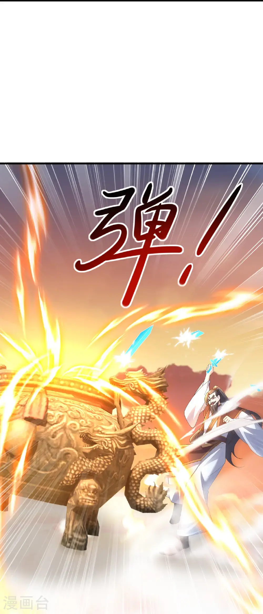 第569话 无妄大泽 第32页
