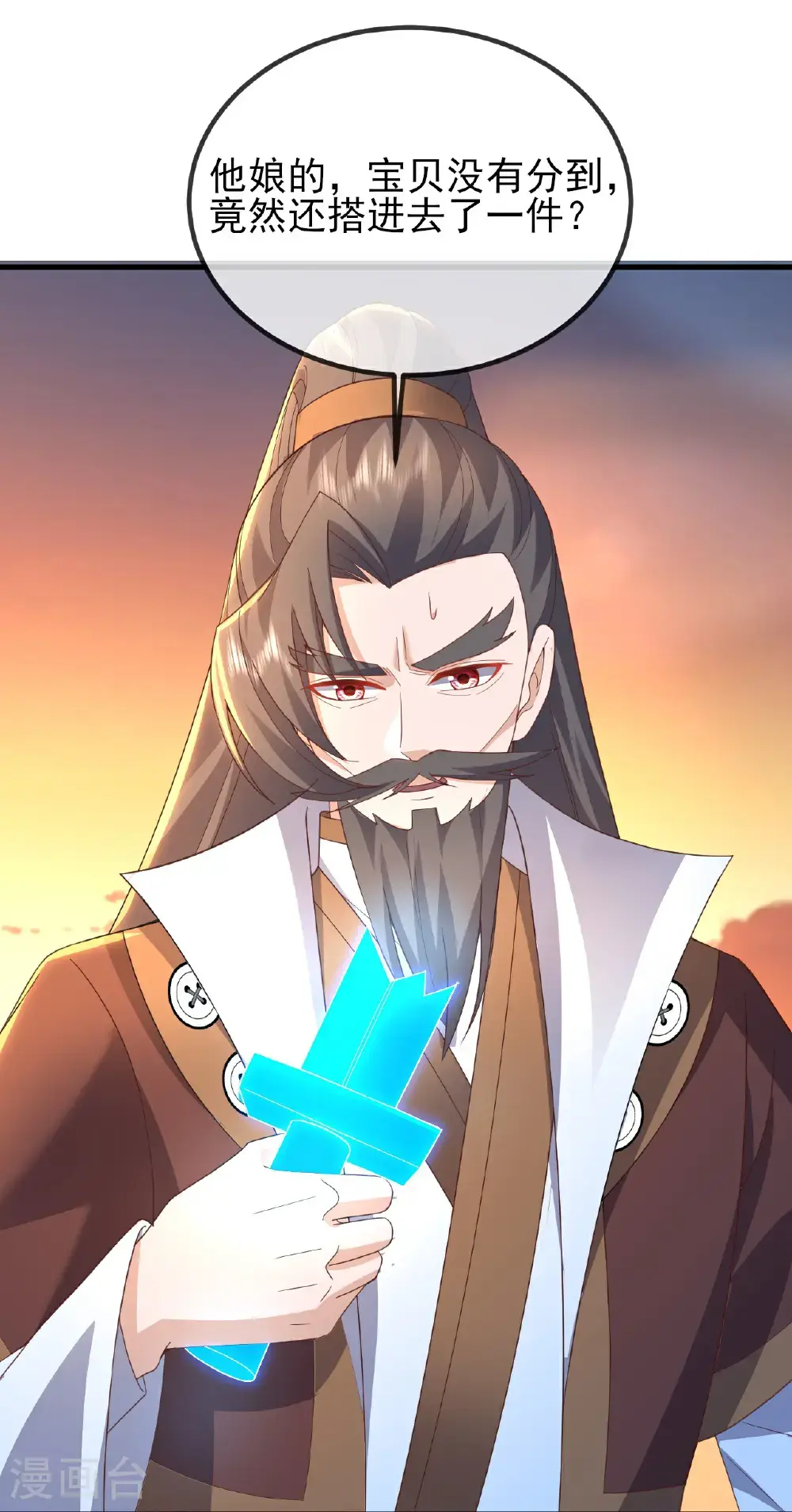 第569话 无妄大泽 第34页