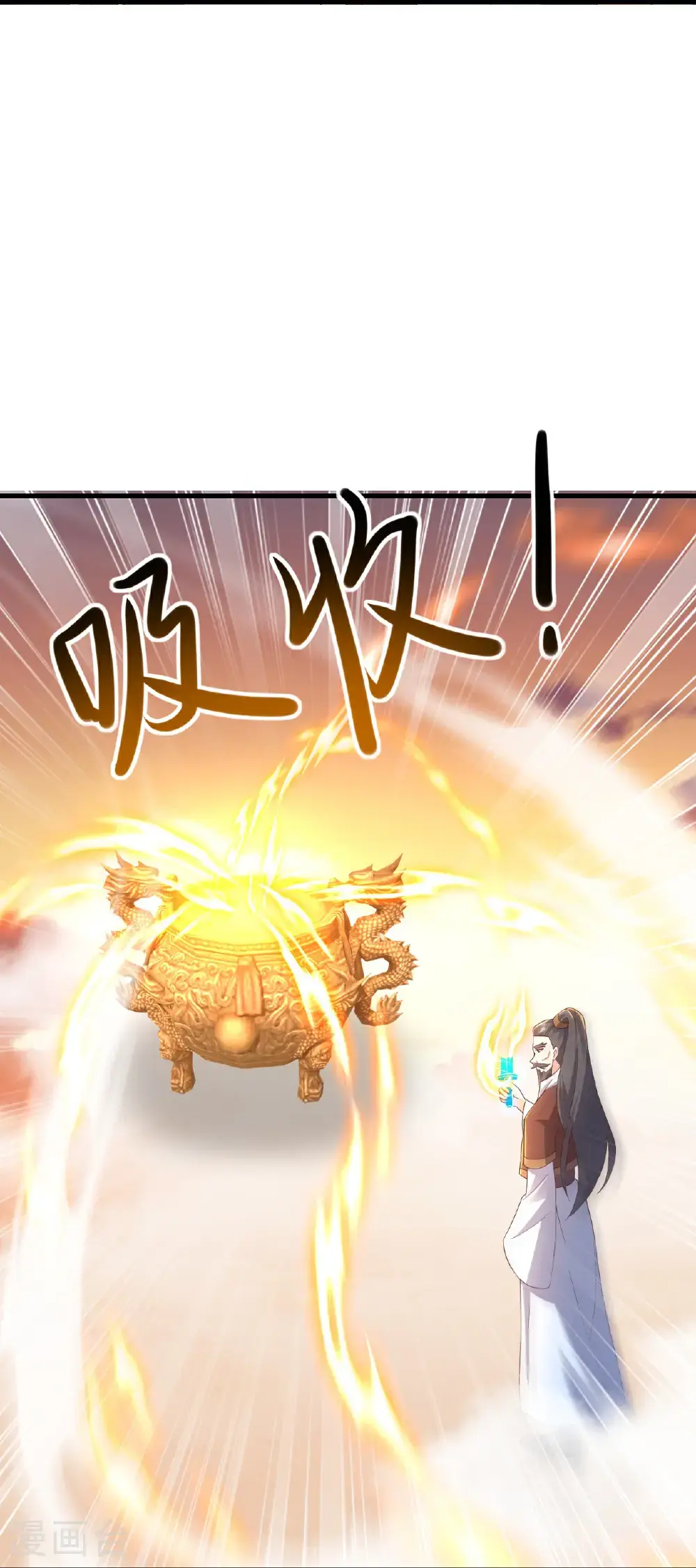 第569话 无妄大泽 第35页