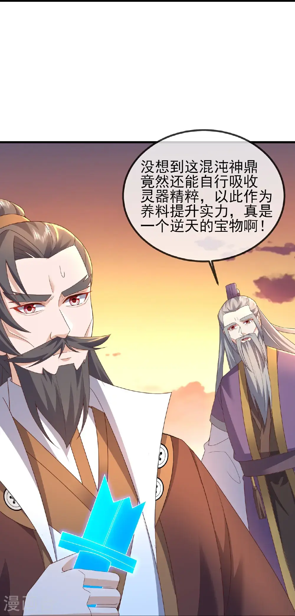 第569话 无妄大泽 第36页