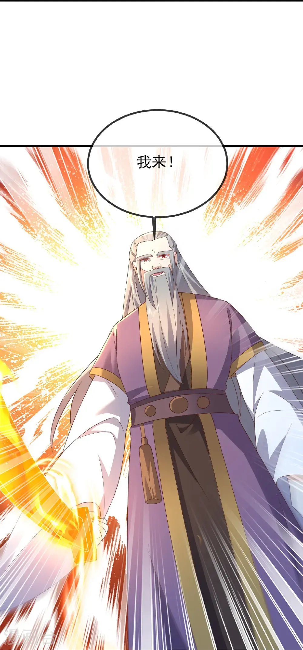 第569话 无妄大泽 第37页