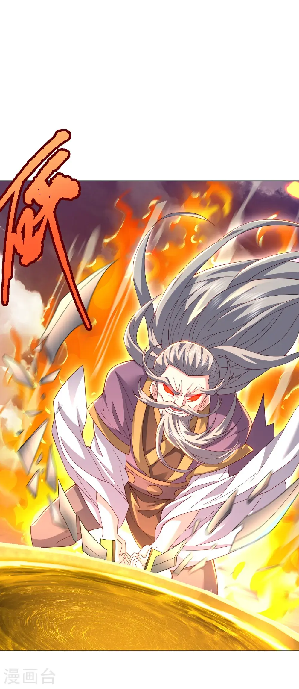 第569话 无妄大泽 第39页
