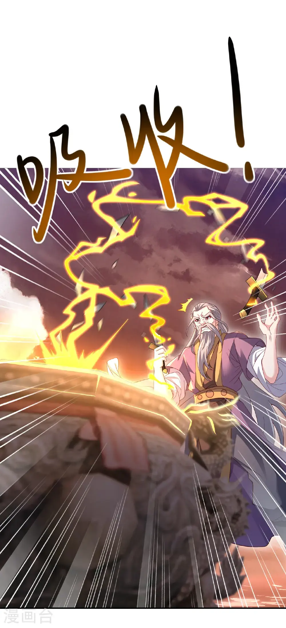 第569话 无妄大泽 第40页