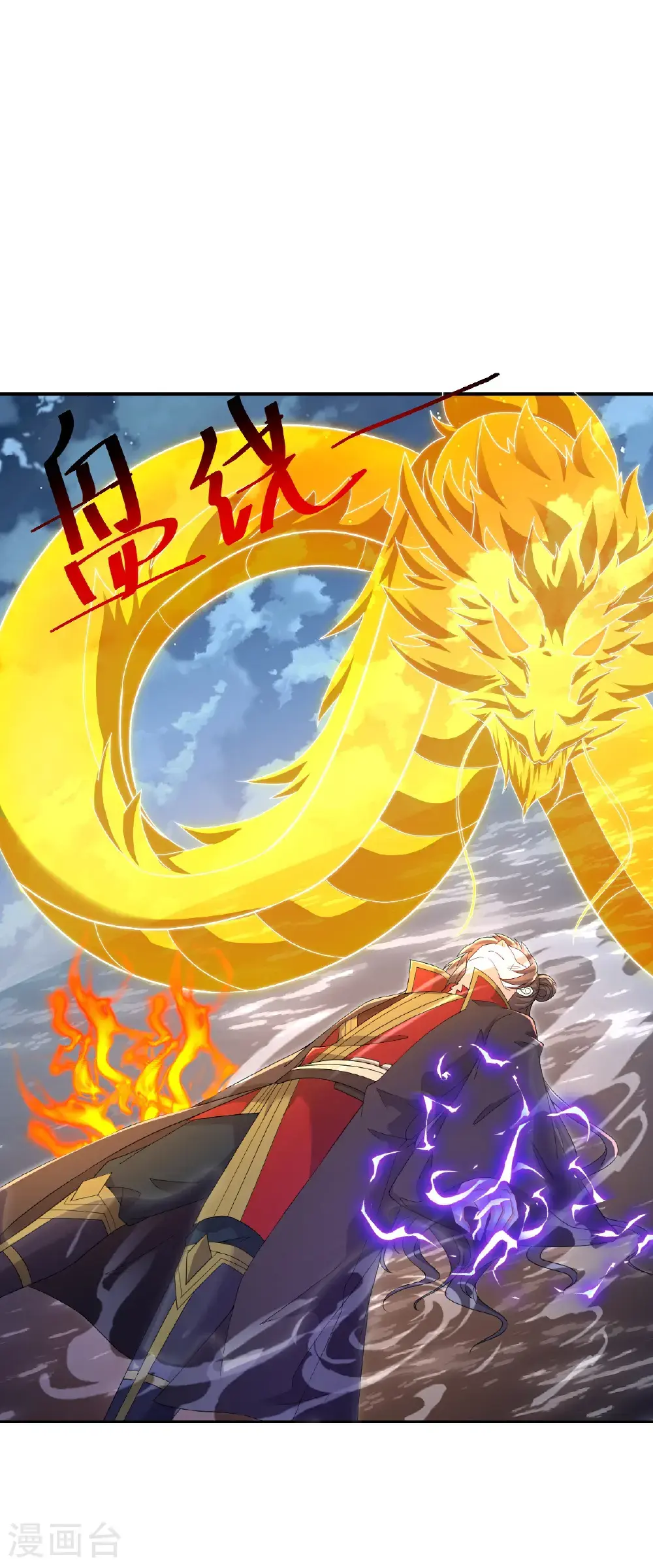 第569话 无妄大泽 第49页