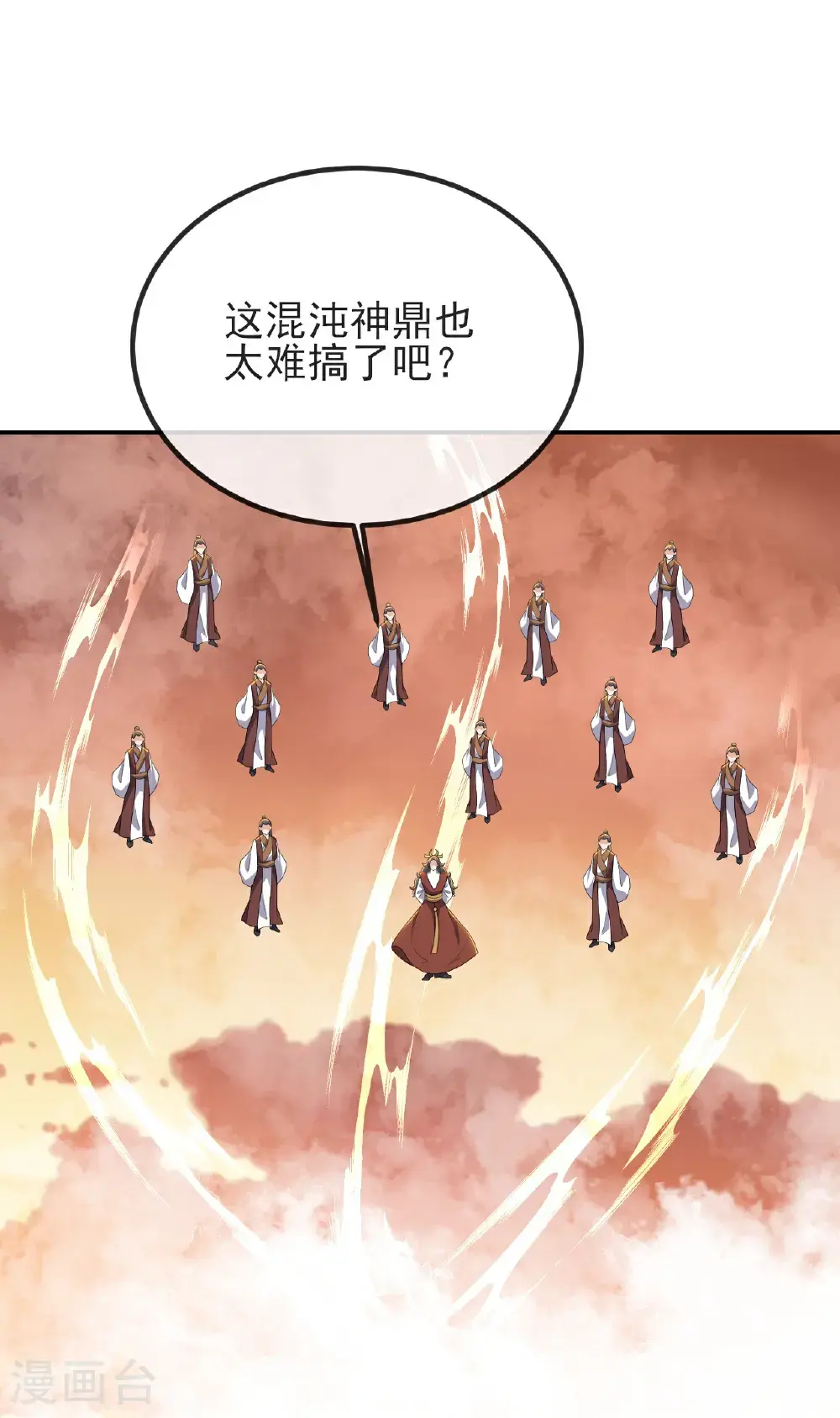 第569话 无妄大泽 第55页