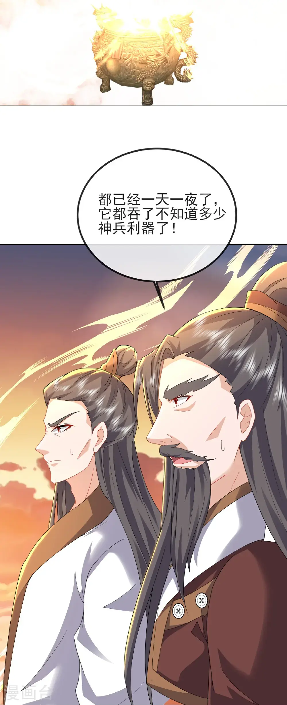 第569话 无妄大泽 第56页