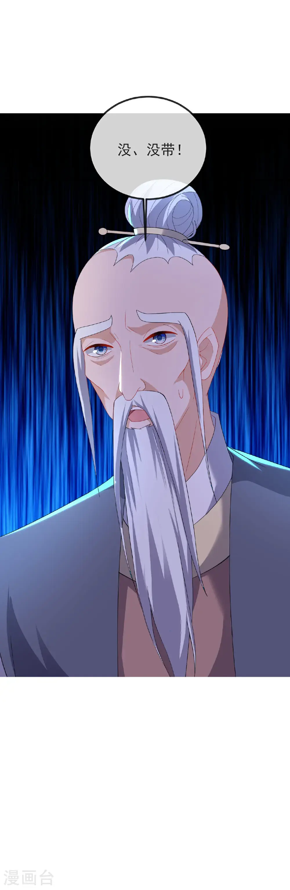 第569话 无妄大泽 第58页