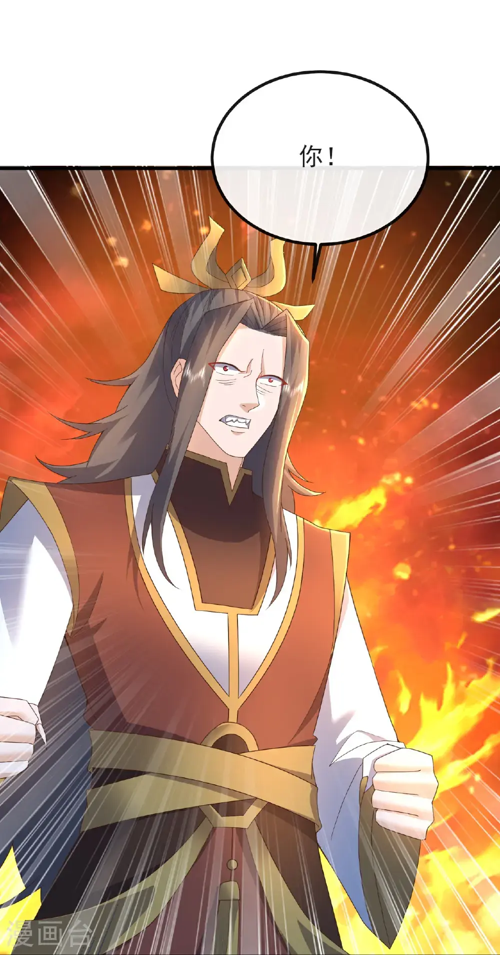 第570话 分割神鼎 第28页
