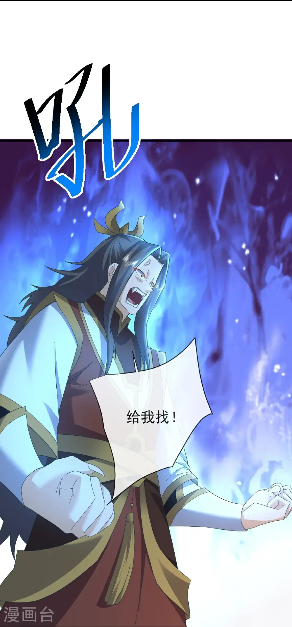 第570话 分割神鼎 第31页