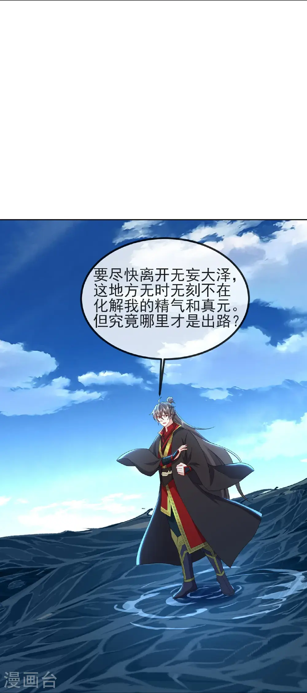 第570话 分割神鼎 第35页