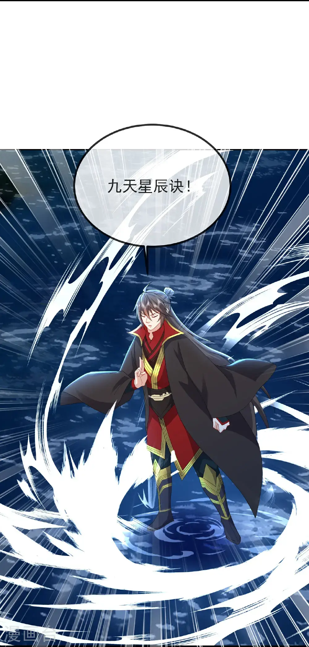 第570话 分割神鼎 第36页