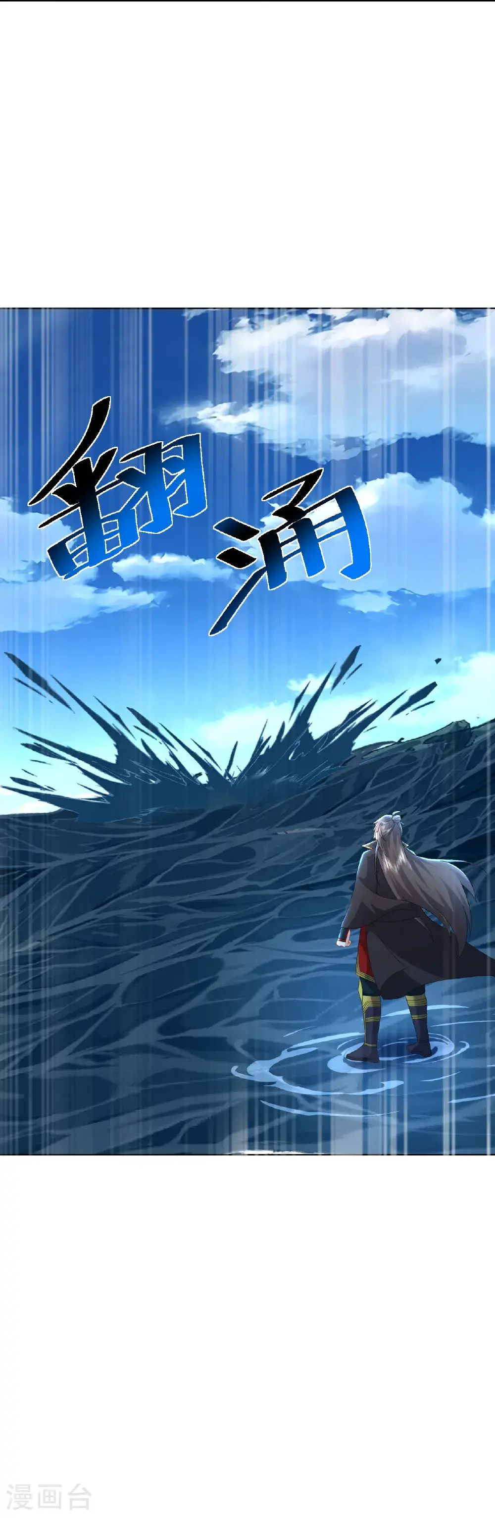 第570话 分割神鼎 第38页