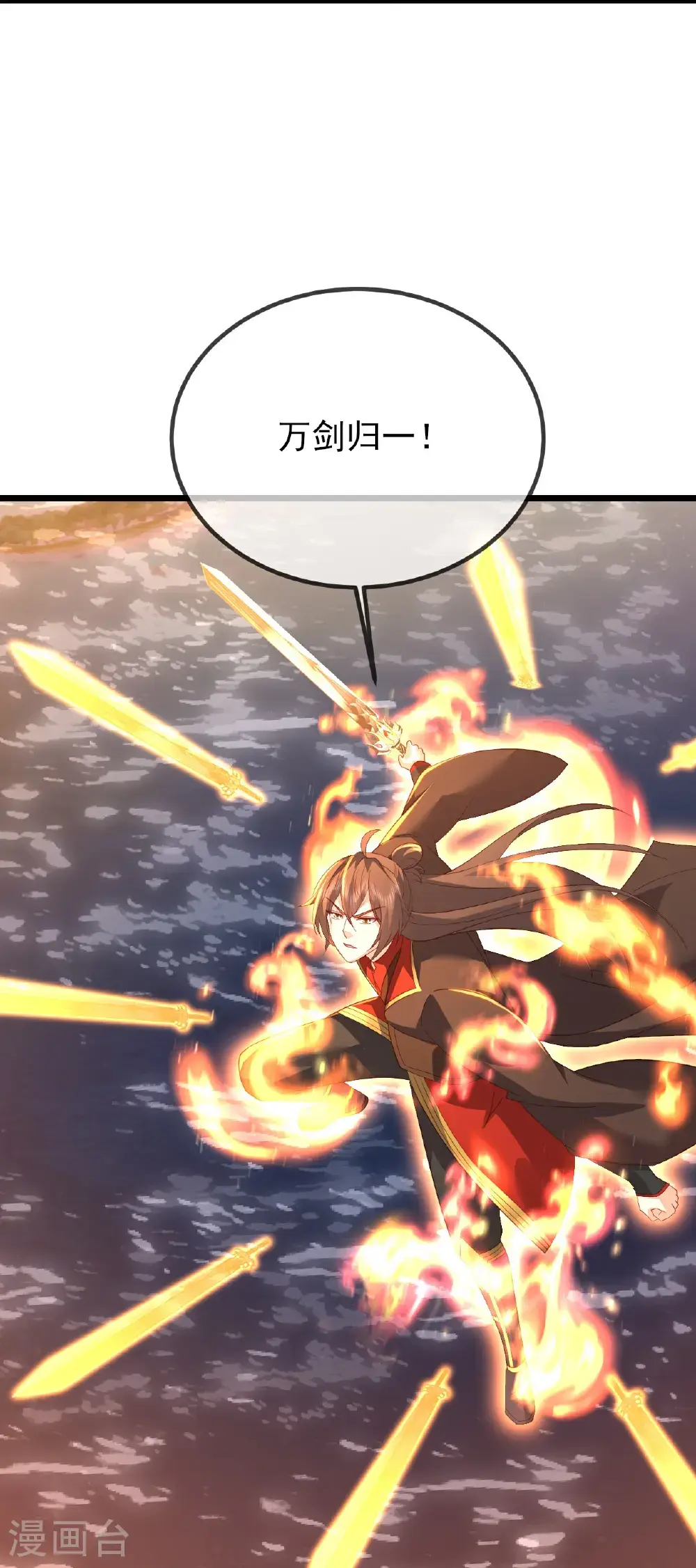 第570话 分割神鼎 第45页