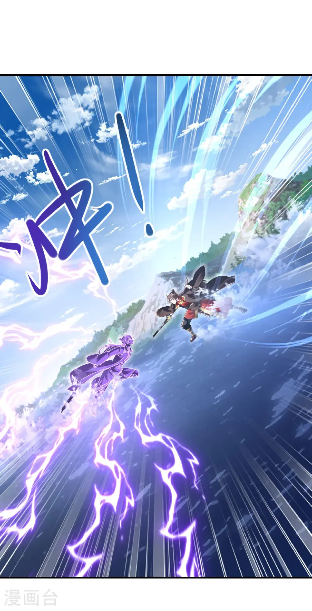 第570话 分割神鼎 第57页