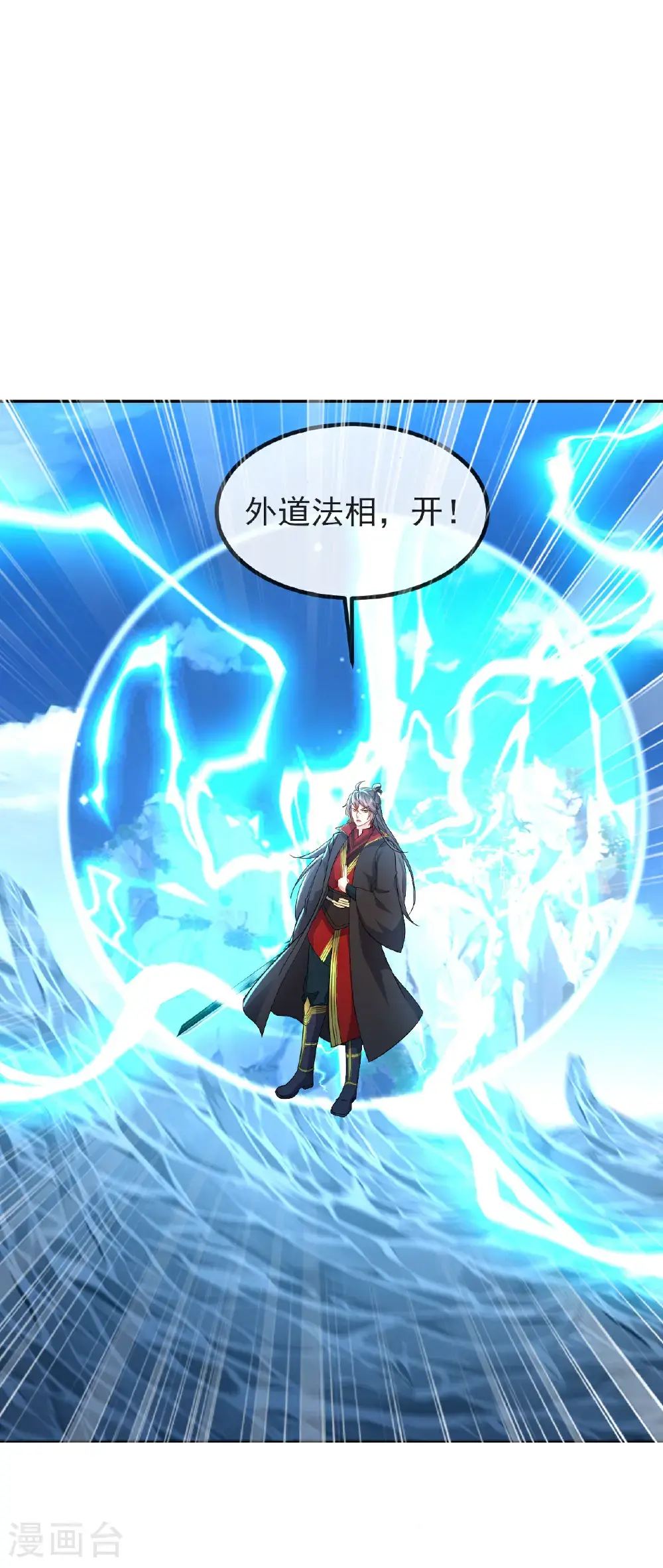 第571话 苦战 第2页